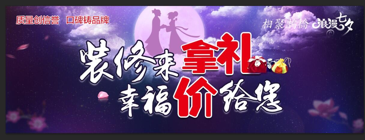 【锦致装饰】装修来拿礼   幸福价给您