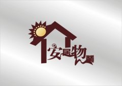 安居物业