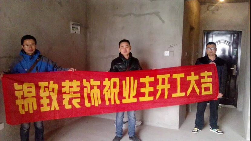 【锦致装饰】蓝鼎星河府云河湾7#1102 杨先生开工大吉！
