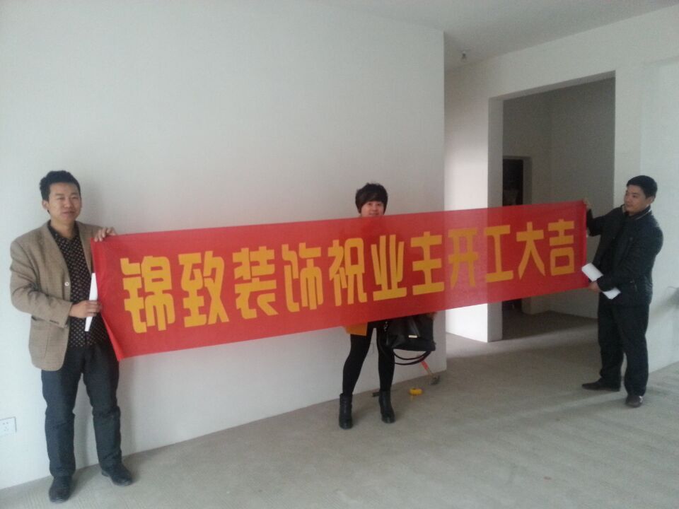 【锦致装饰】蓝鼎星河府7#1001工地开工大吉！