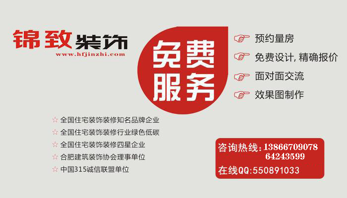 【锦致装饰】“羊”春第一波，钜惠3.15