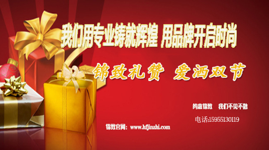【锦致装饰】锦致礼赞 爱洒双节