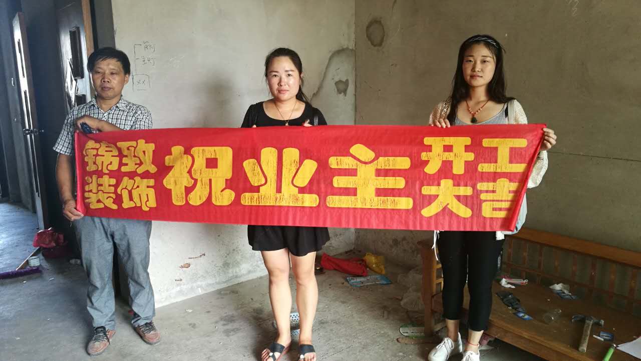 【锦致装饰】热烈祝贺海亮蓝郡88平刚工大吉！
