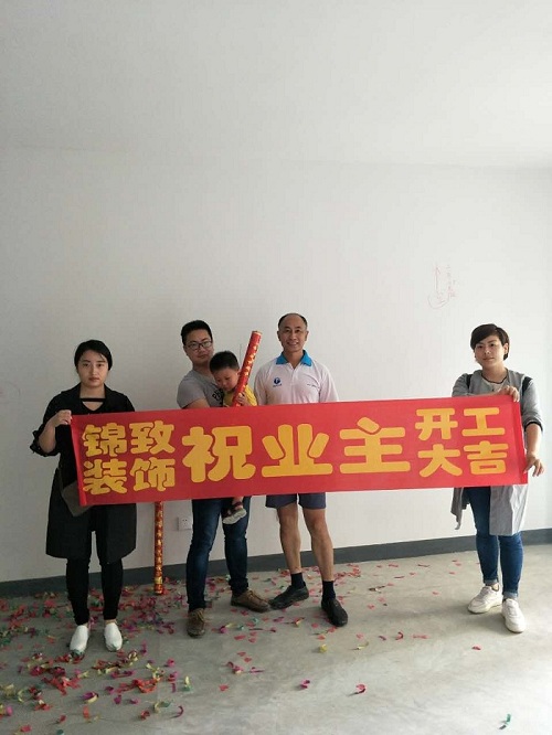 【锦致装饰】恭贺瑶海万达华府13#402今天开工大吉！