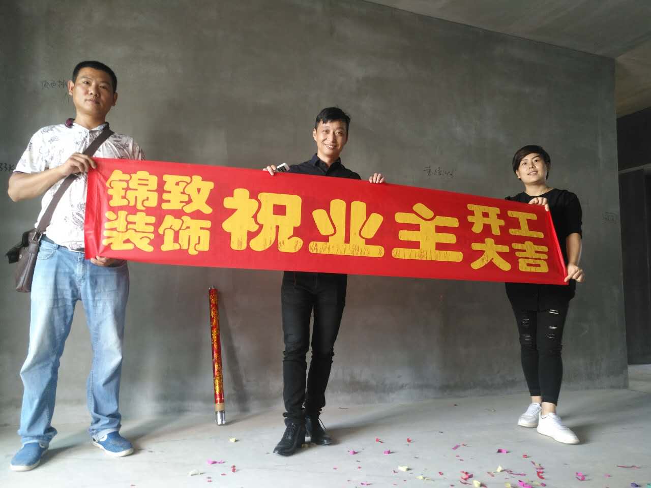【锦致装饰】恭祝滨湖万达亲湖苑27#3404今天开工大吉