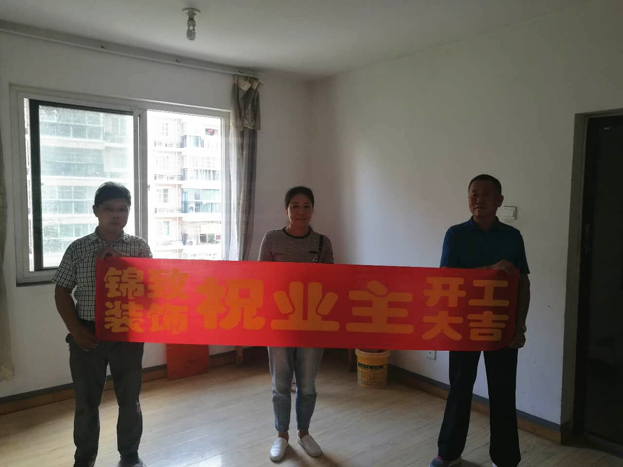 【锦致装饰】恭祝新海家园3#604今天开工大吉