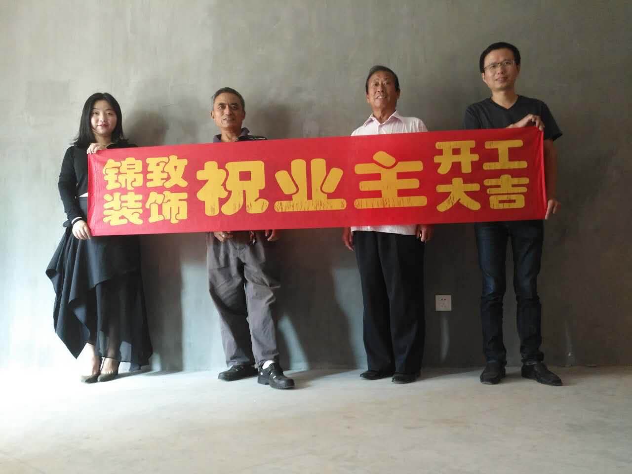 【锦致装饰】恭祝华润桃源里1#701今天开工大吉