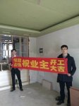 【锦致装饰】恭祝保利东郡6#2703今天开工大吉