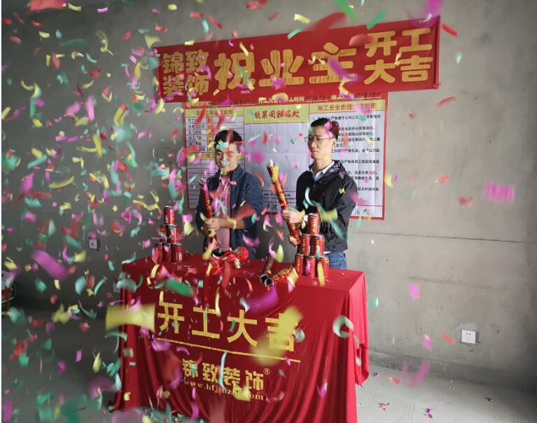 【锦致装饰】祝贺文一锦门学院里张先生雅居开工大吉