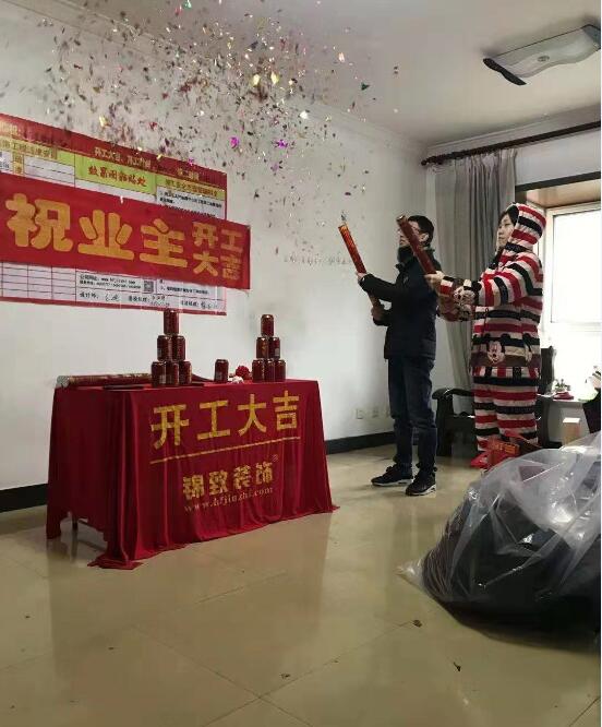 【锦致装饰】恭祝红星家园今天开工大吉