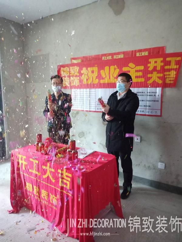 【锦致装饰】恭祝锦门学院里今天开工大吉