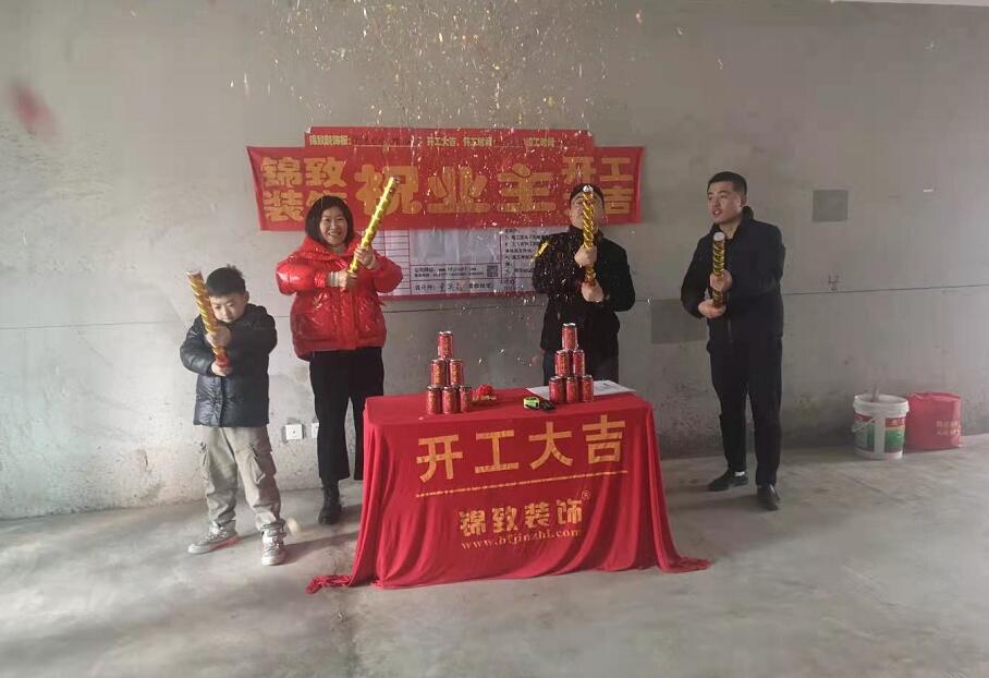 【锦致装饰】祝贺信达公园里  高速时代公馆两位业主同时开工大吉